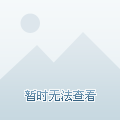 大巴黎之所