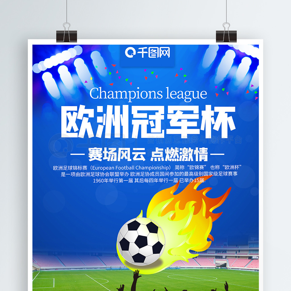 随着比赛的
