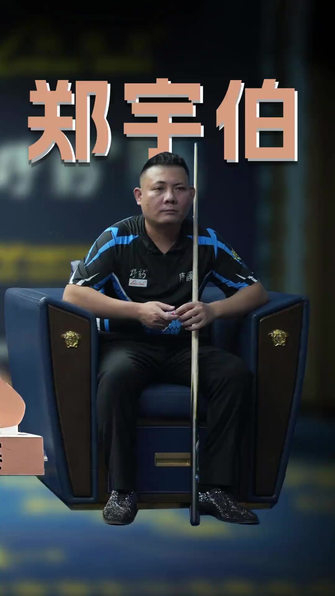 全能表现 全能表现